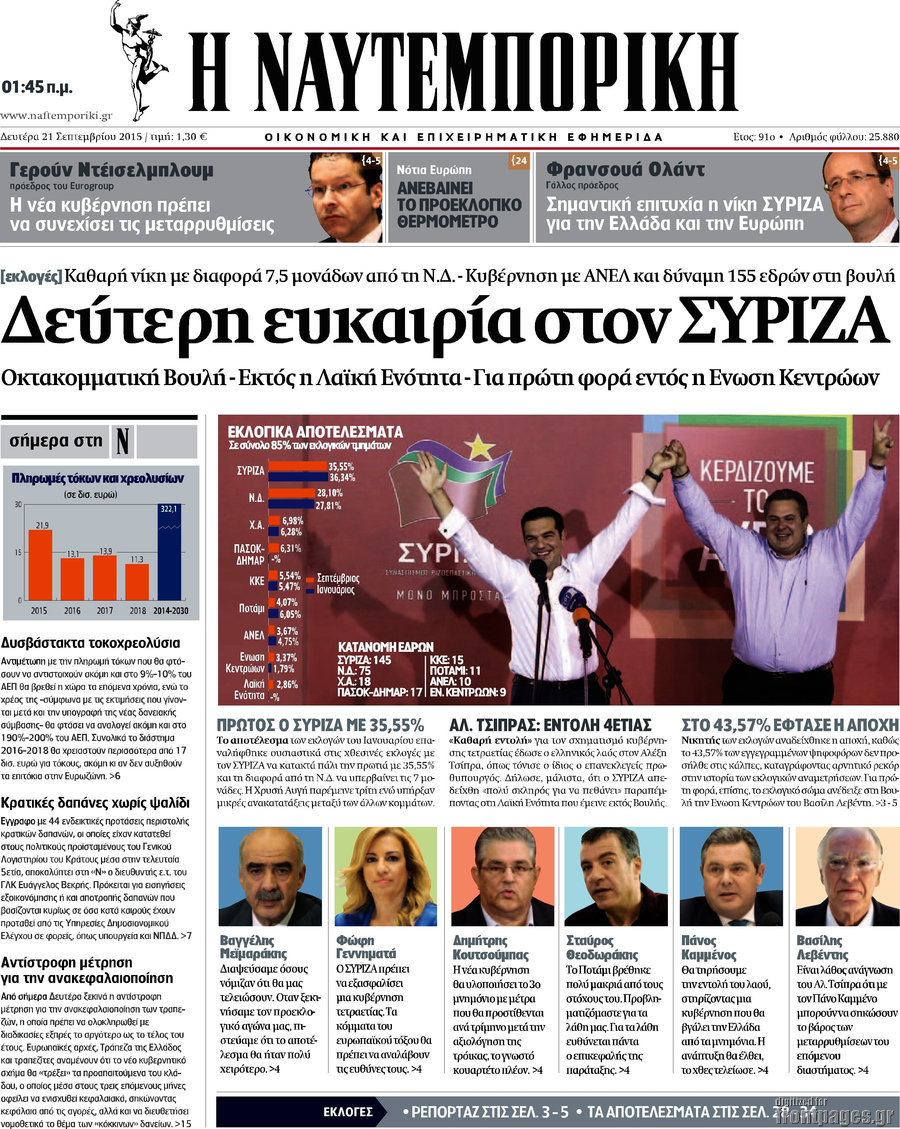 Η Ναυτεμπορική