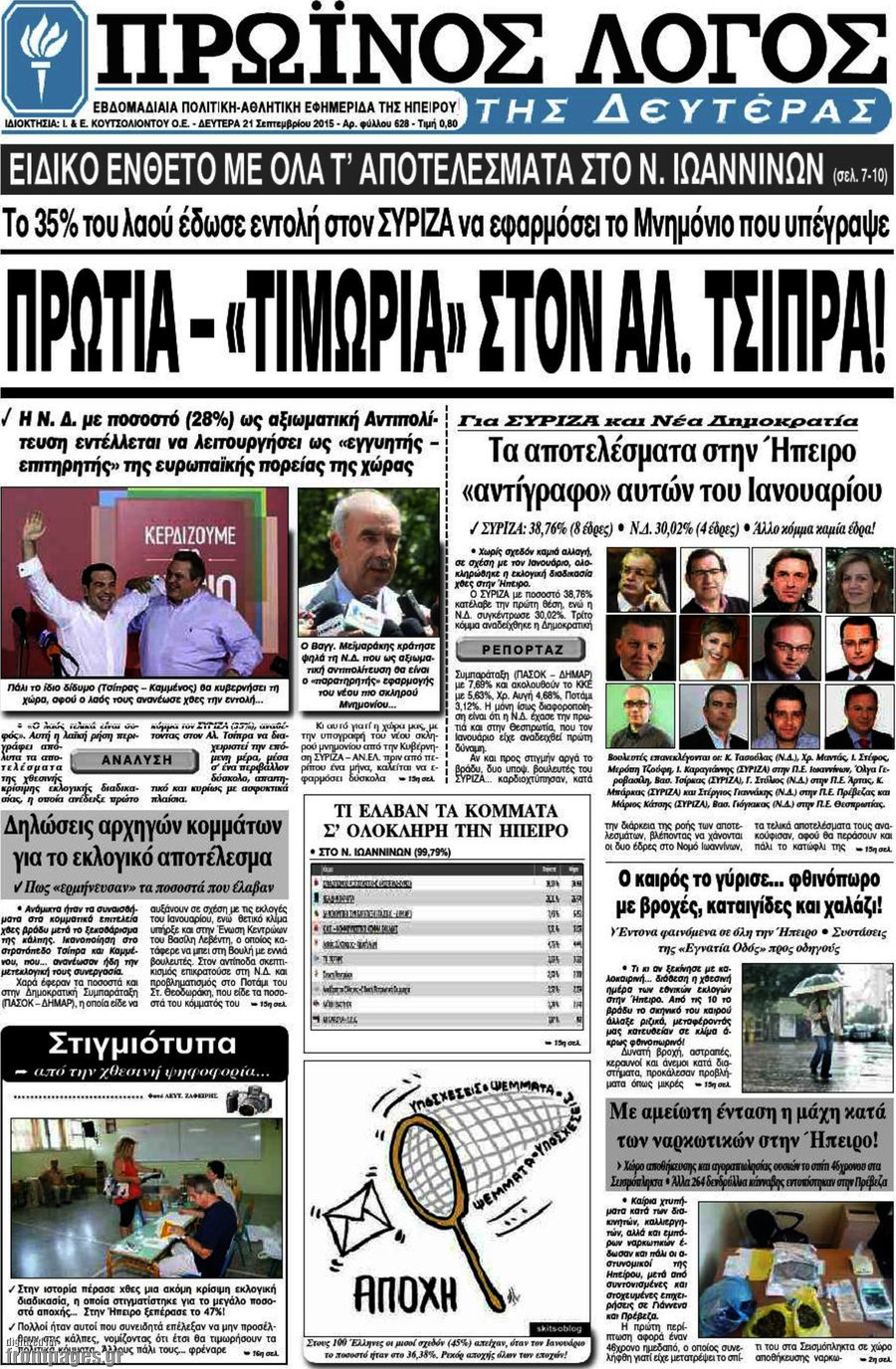 Πρωινός Λόγος