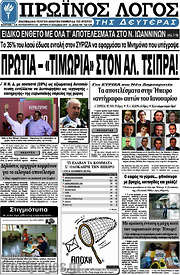 /Πρωινός Λόγος
