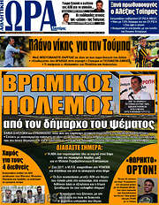 /Η Ώρα των Σπορ