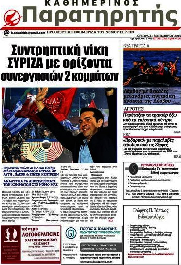 Παρατηρητής