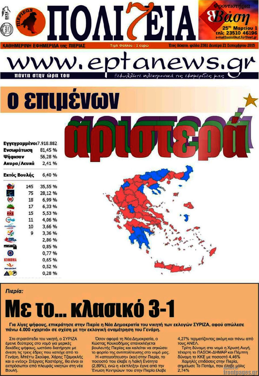 Πολιτεία