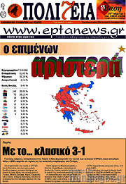 /Πολιτεία