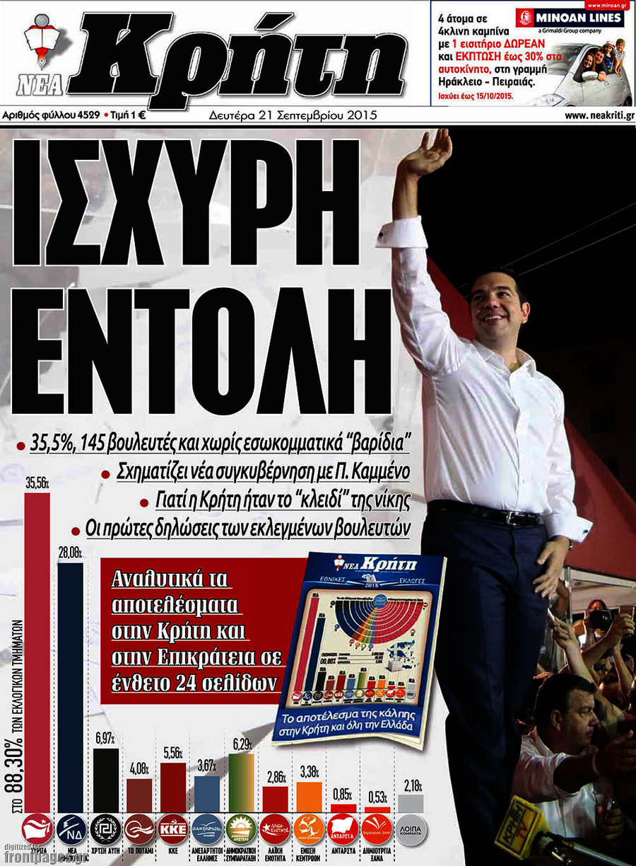 Νέα Κρήτη