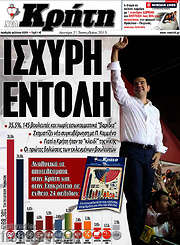 /Νέα Κρήτη
