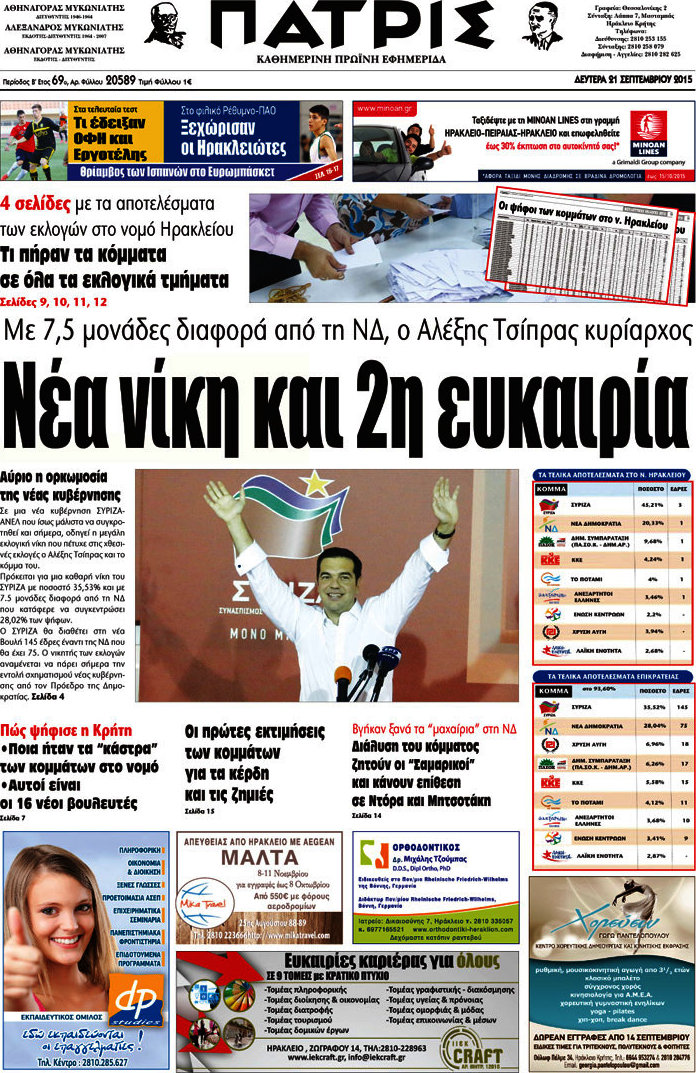 Πατρίς