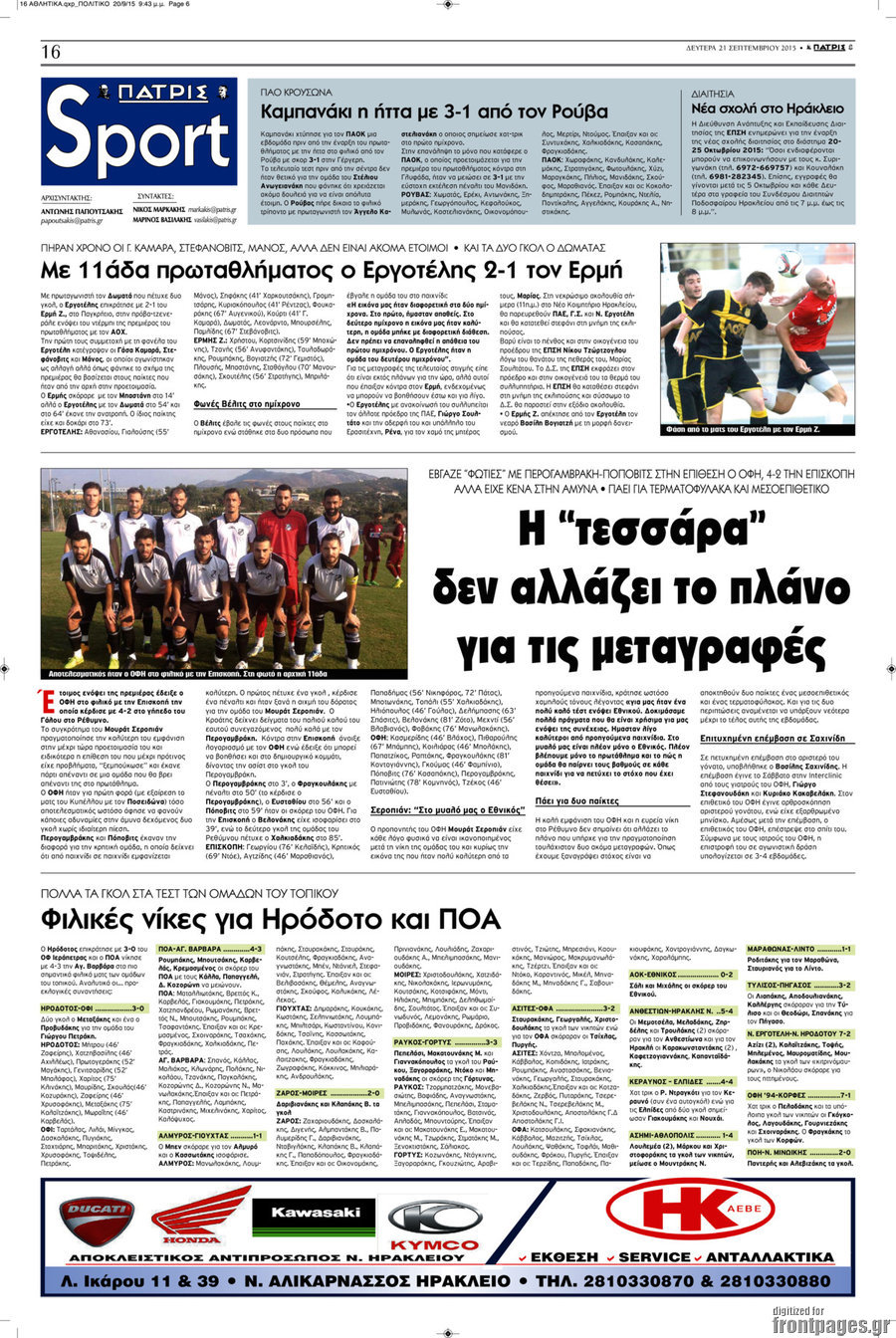 Πατρίς