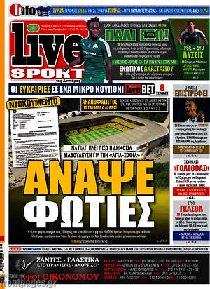 Πρωτοσέλιδο εφημερίδας Live Sport - protoselida