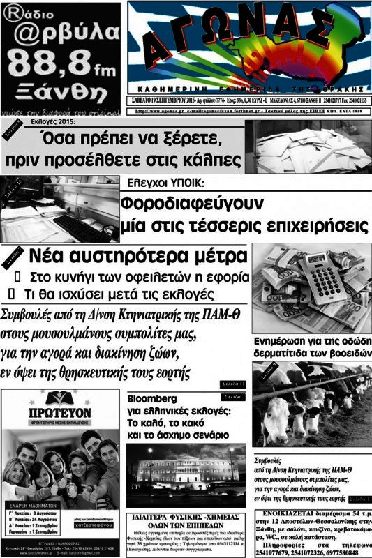 Αγώνας