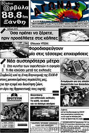 /Αγώνας