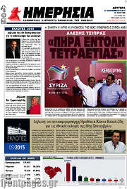 /Ημερησία