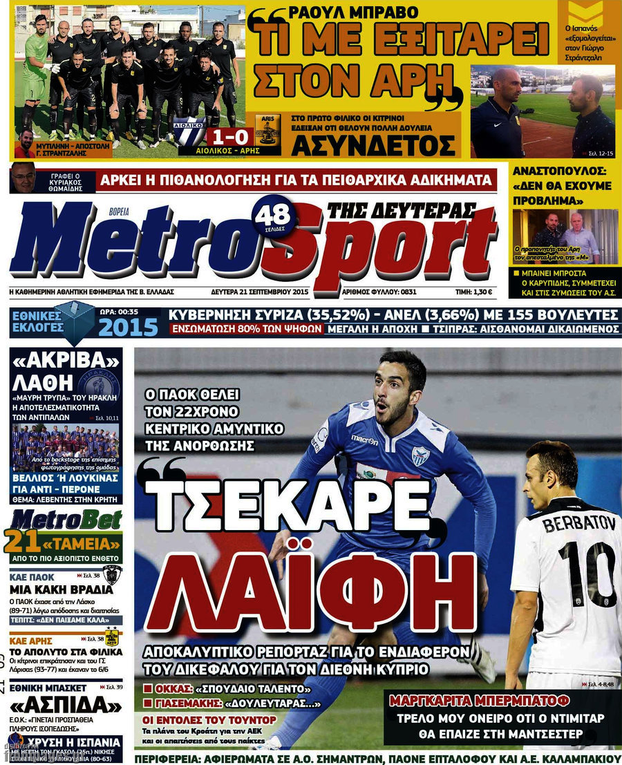 MetroSport