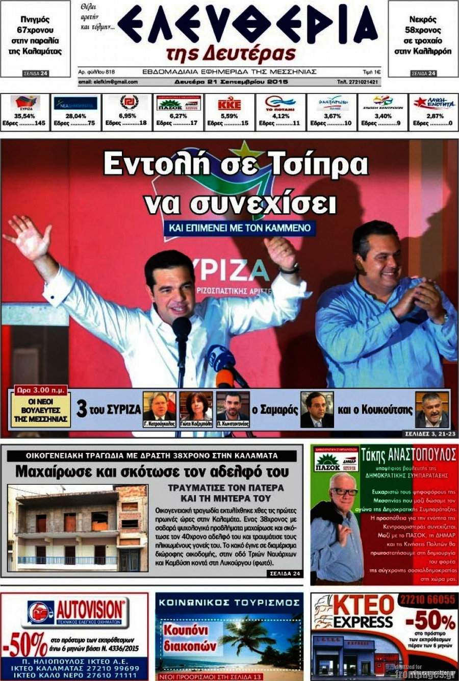 Ελευθερία