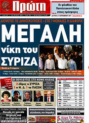 /Πρώτη