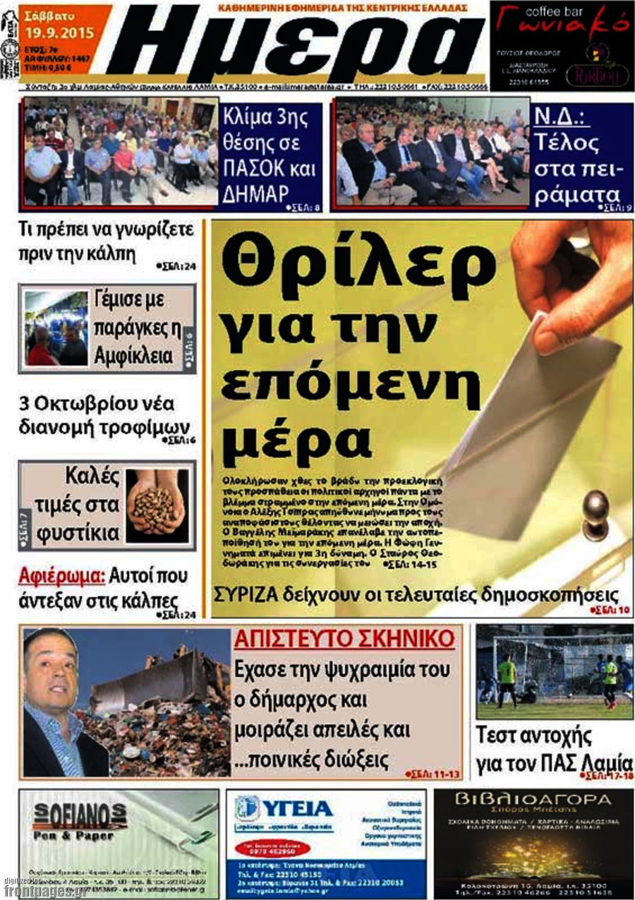 Ημέρα