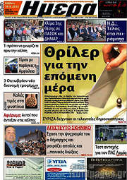 /Ημέρα