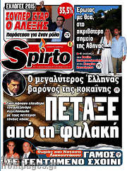 /Spirto
