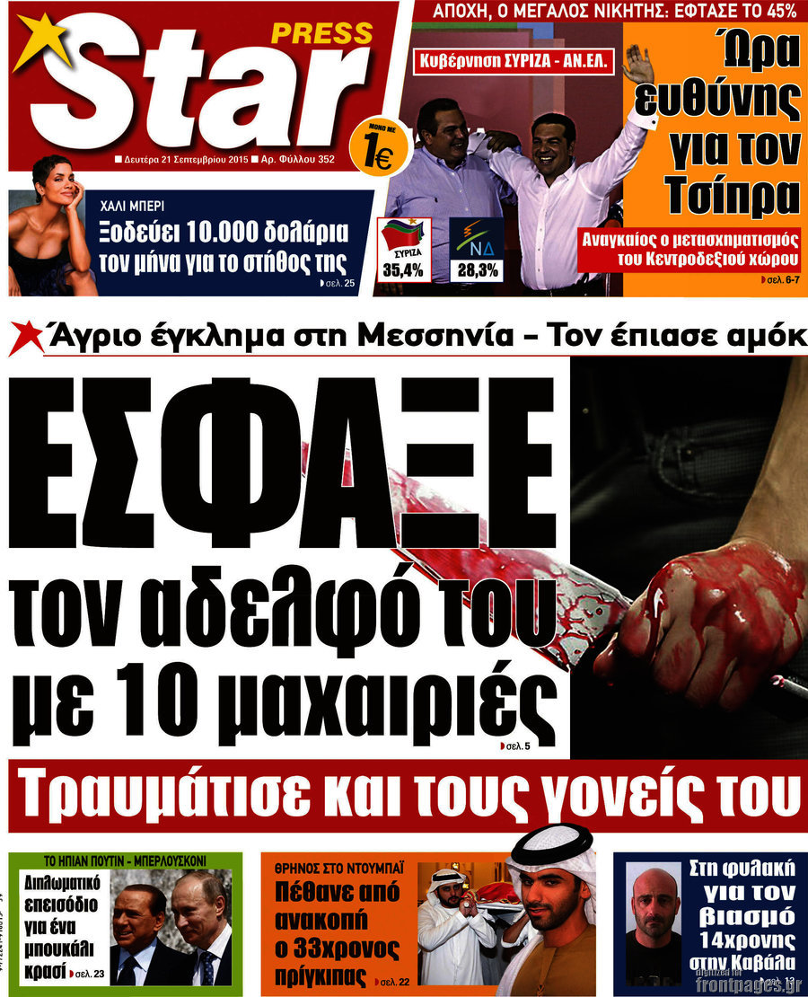 Star press