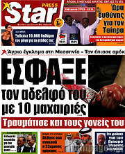 /Star press
