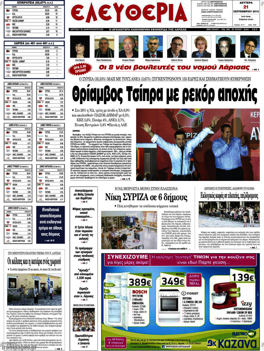 Ελευθερία