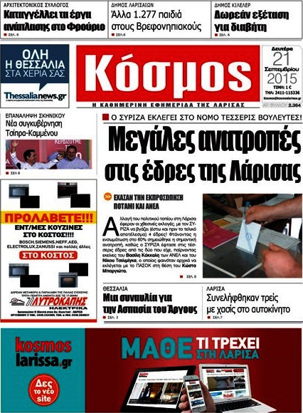 Κόσμος