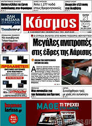 /Κόσμος