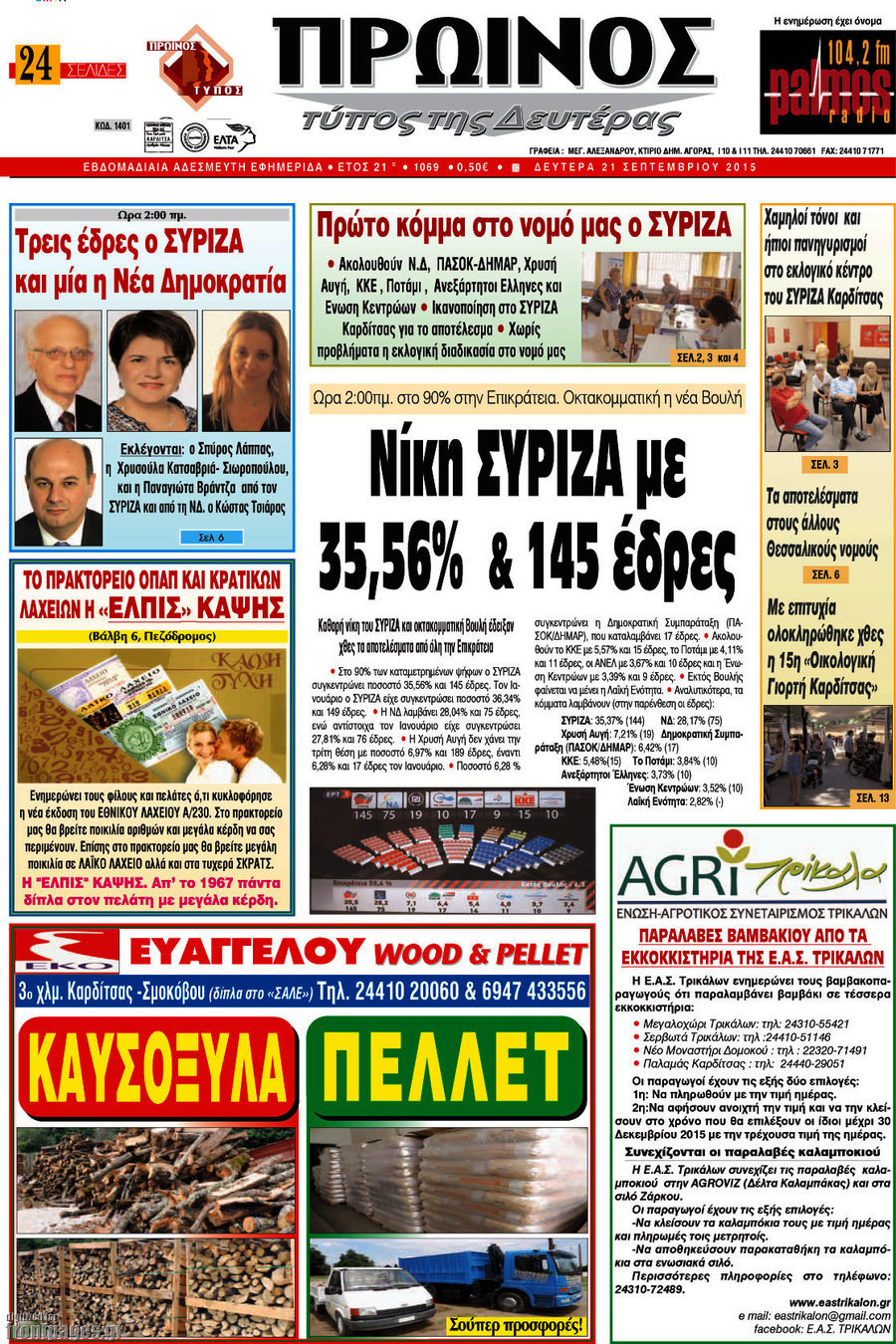 Πρωινός Τύπος