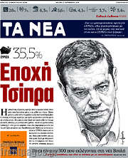 /Τα Νέα