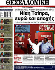 /Θεσσαλονίκη