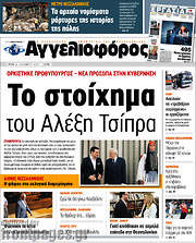 /Αγγελιοφόρος