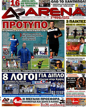 Πρωτοσέλιδο εφημερίδας Fair Play - protoselida