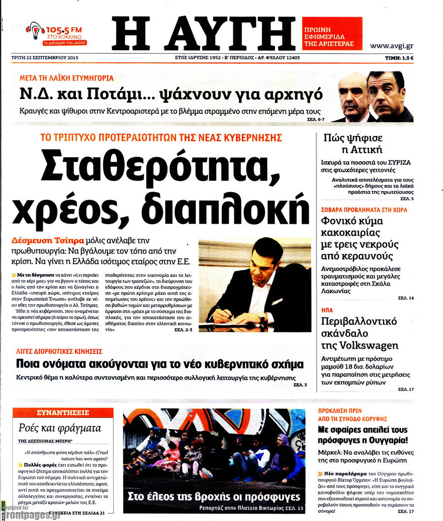 Αυγή