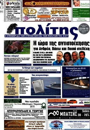 Ο Πολίτης