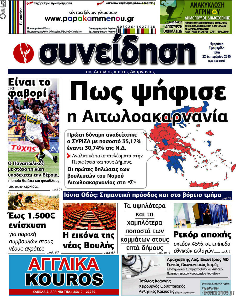 Συνείδηση