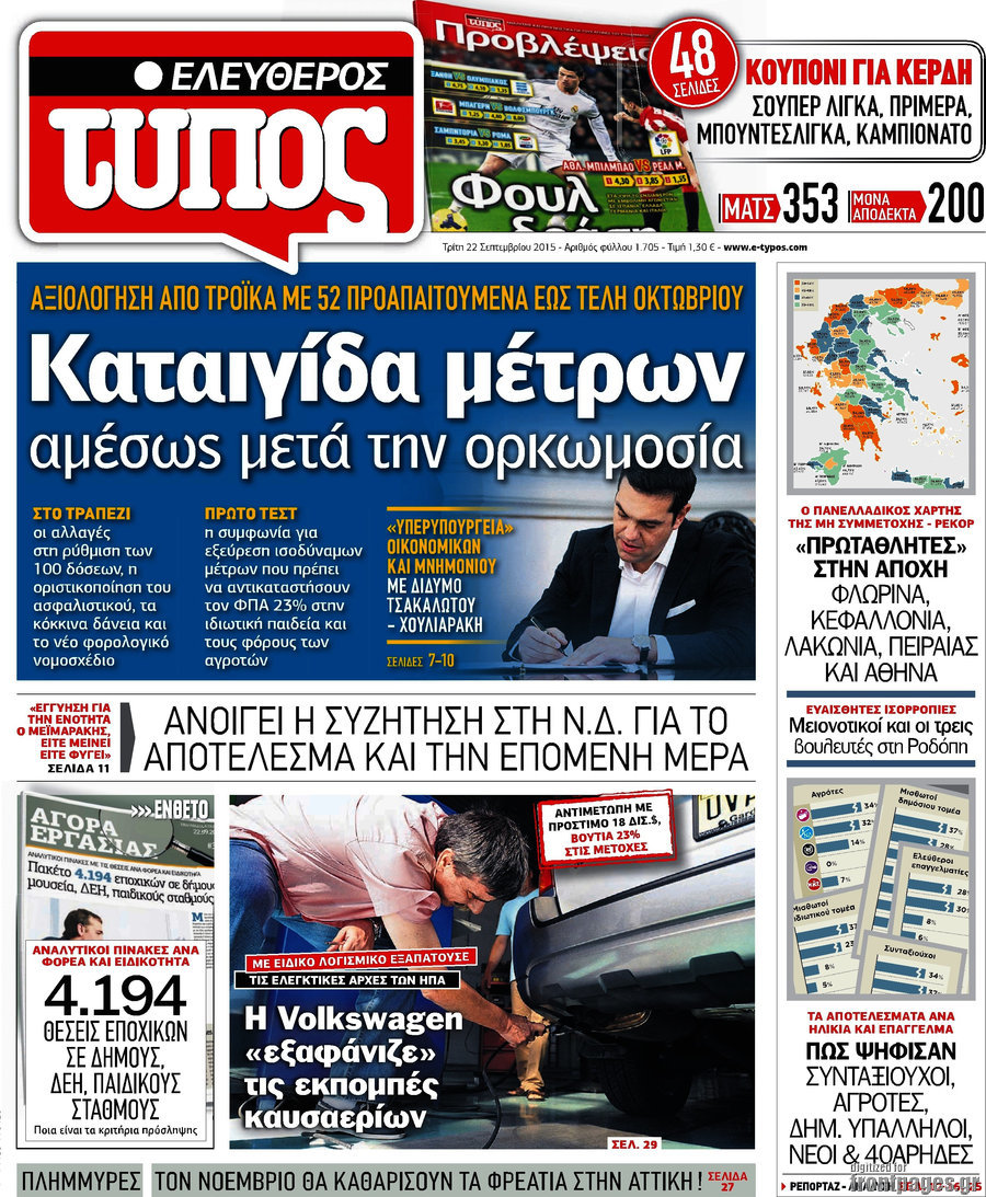 Ελεύθερος Τύπος