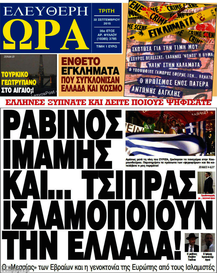 Ελεύθερη ώρα