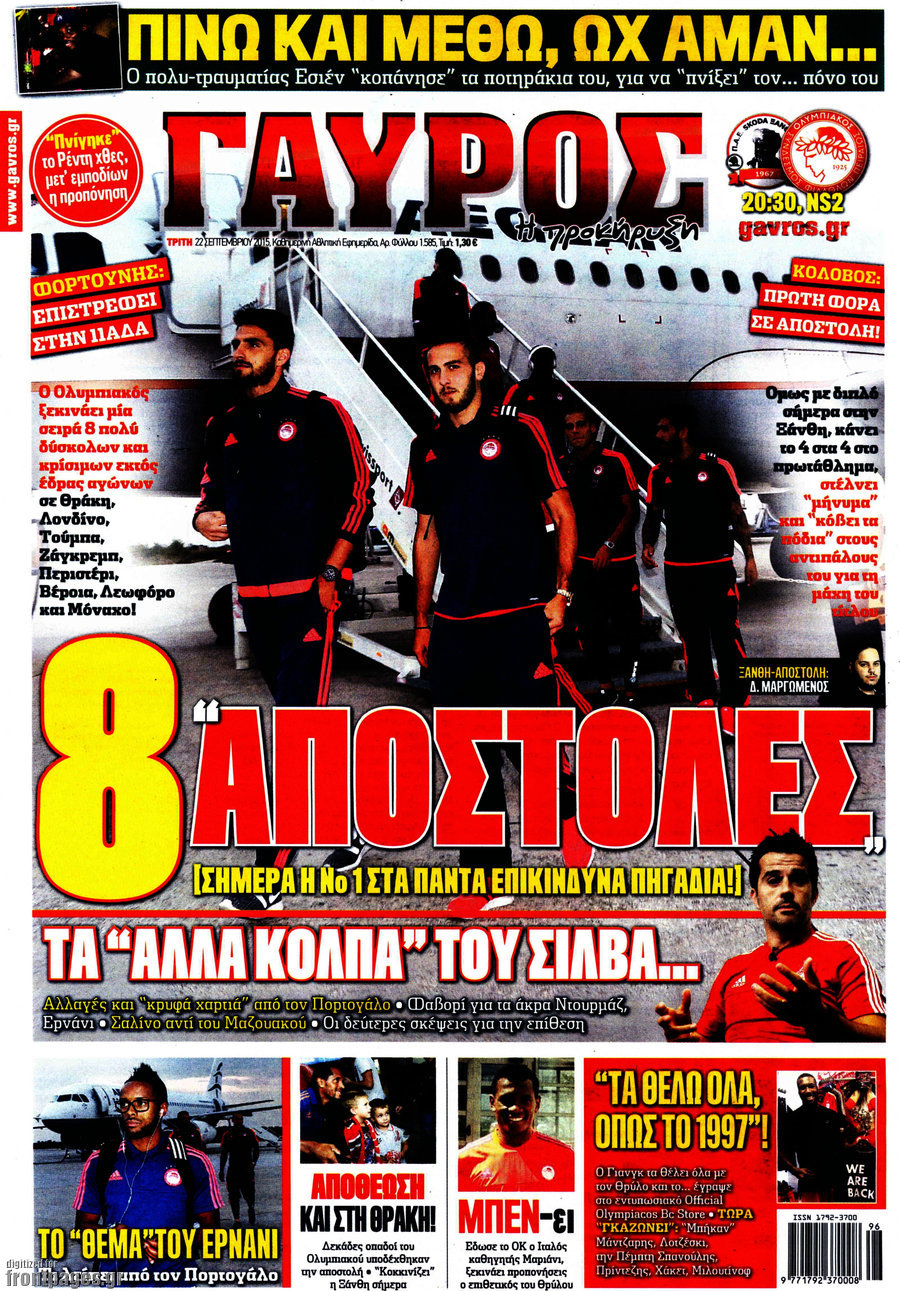 Γαύρος