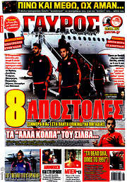 /Γαύρος