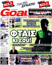 /Goal News