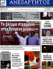 /Ανεξάρτητος