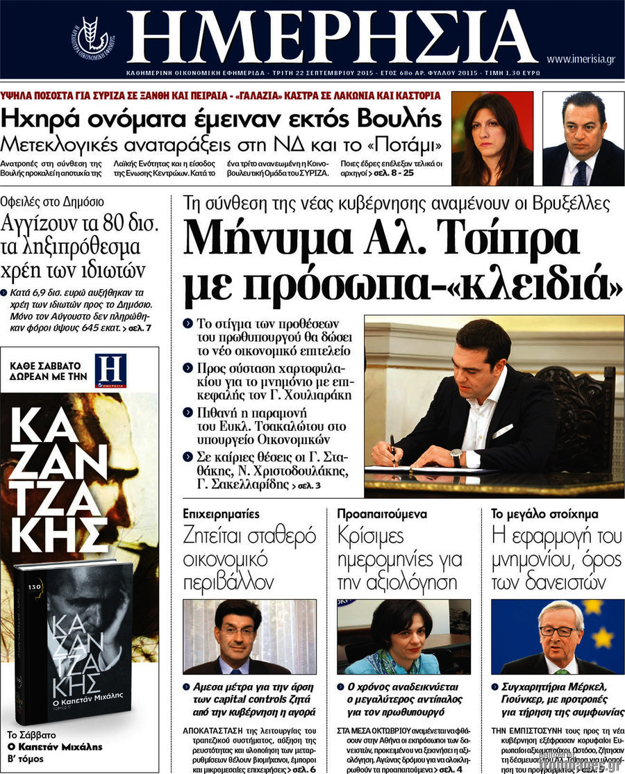 Ημερησία