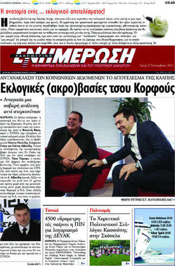 Ενημέρωση
