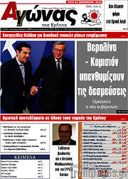 /Αγώνας της Κρήτης
