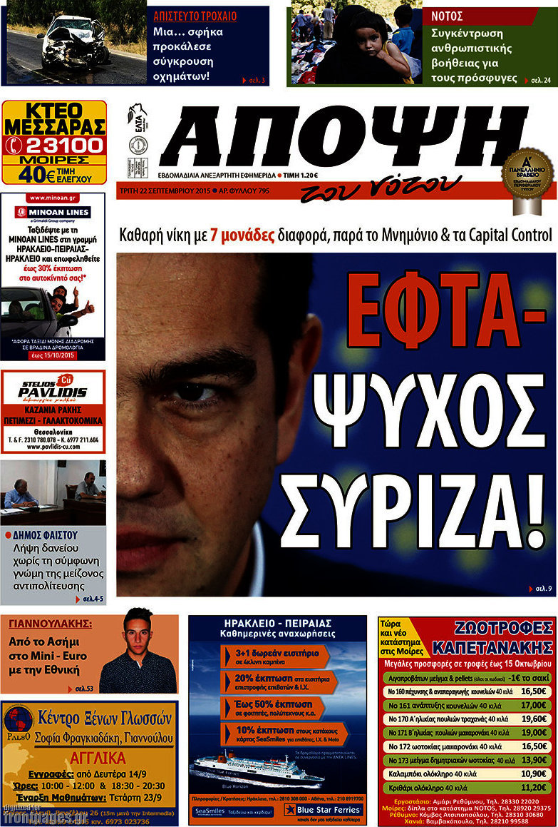 Άποψη του νότου