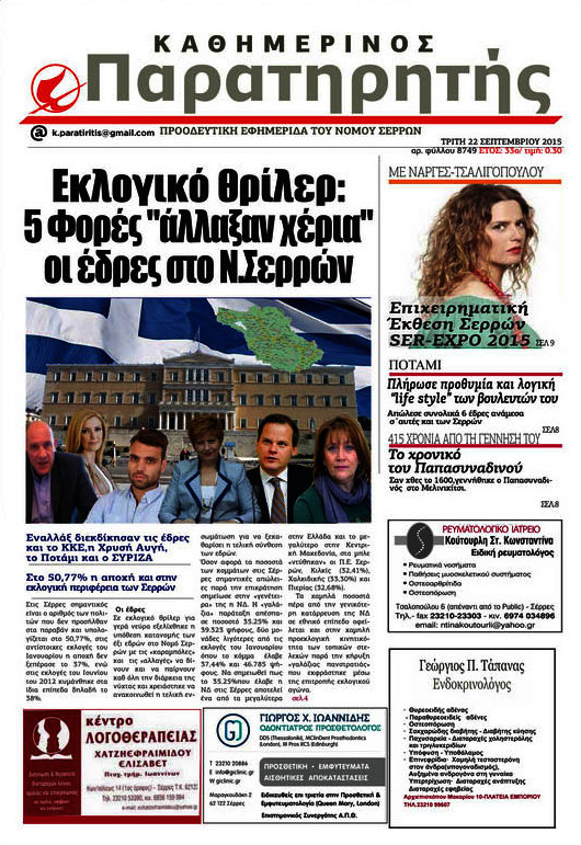 Παρατηρητής