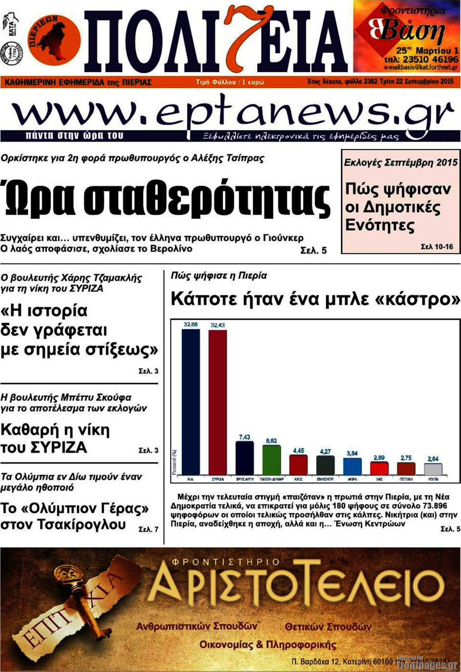 Πολιτεία