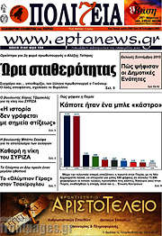 /Πολιτεία