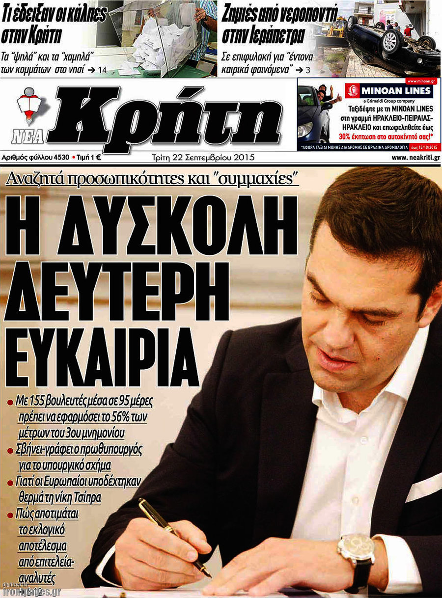 Νέα Κρήτη