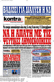 /Kontra News