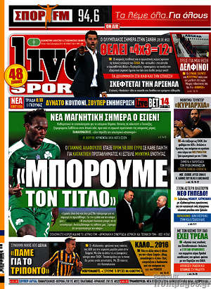 Πρωτοσέλιδο εφημερίδας Live Sport - protoselida